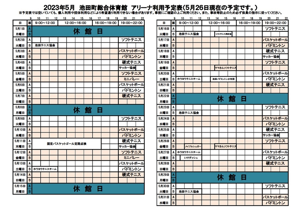 アリーナ５月.jpg