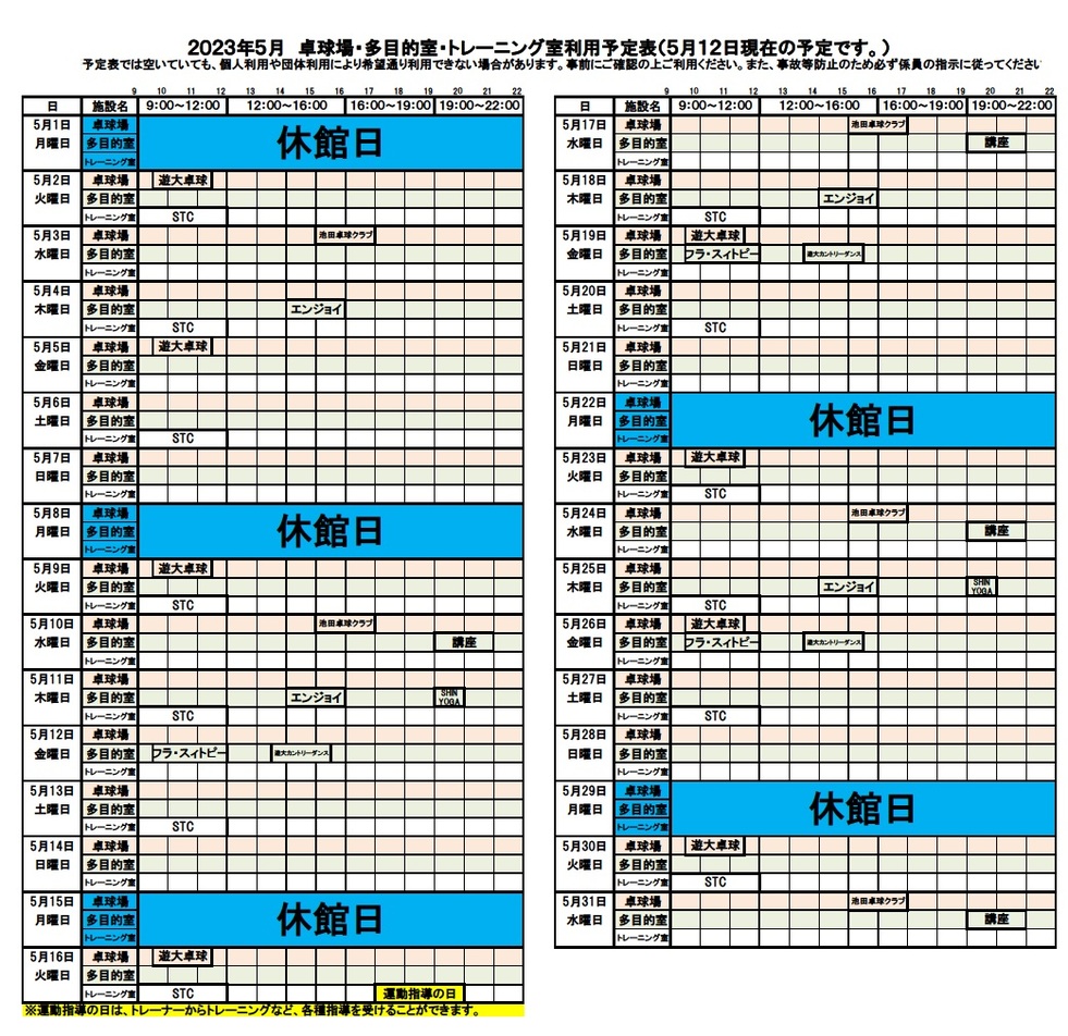 アリーナ外５月.jpg