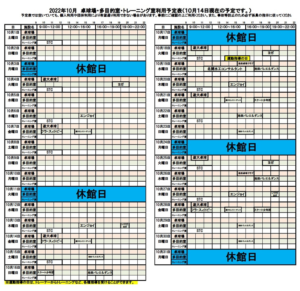 アリーナ外１０月.jpg