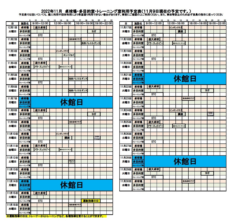 アリーナ外１１月.jpg