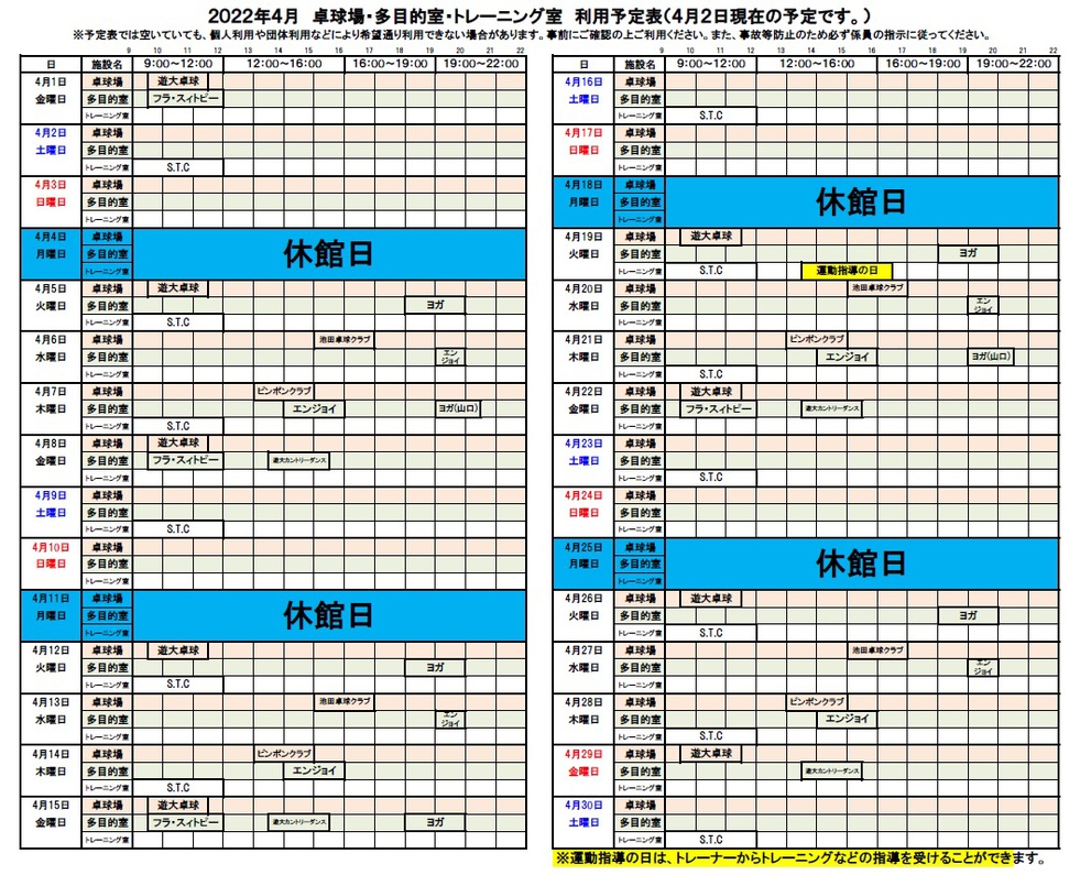 アリーナ外４月.jpg
