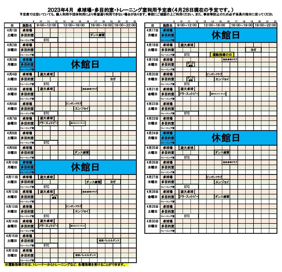 アリーナ外４月.jpg