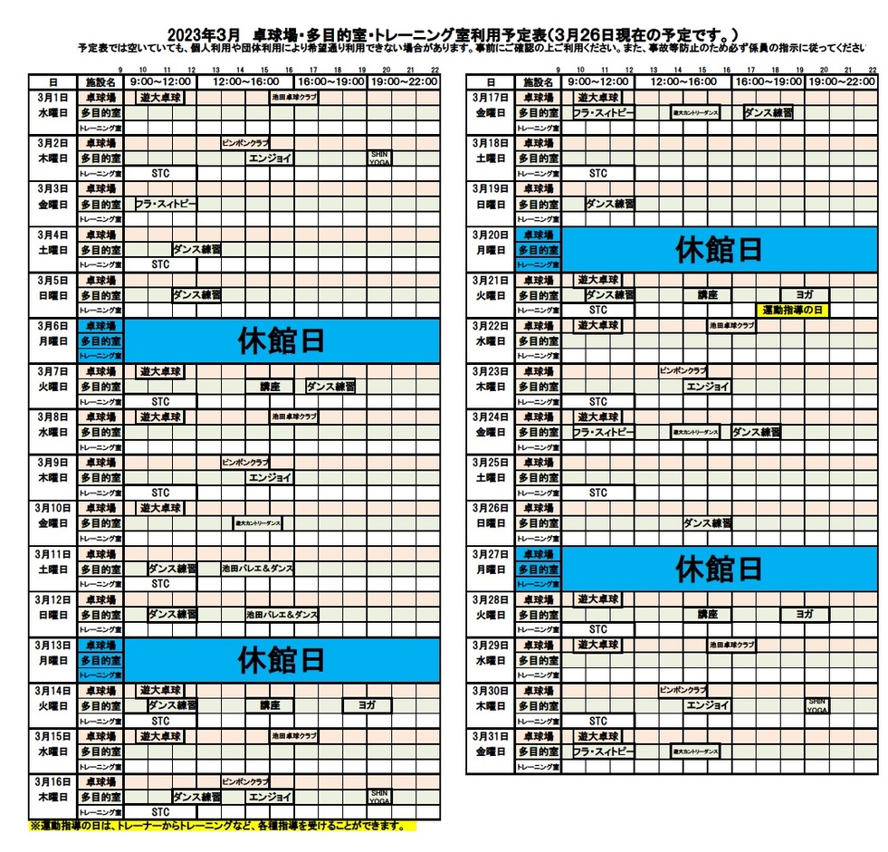 アリーナ外３月.jpg