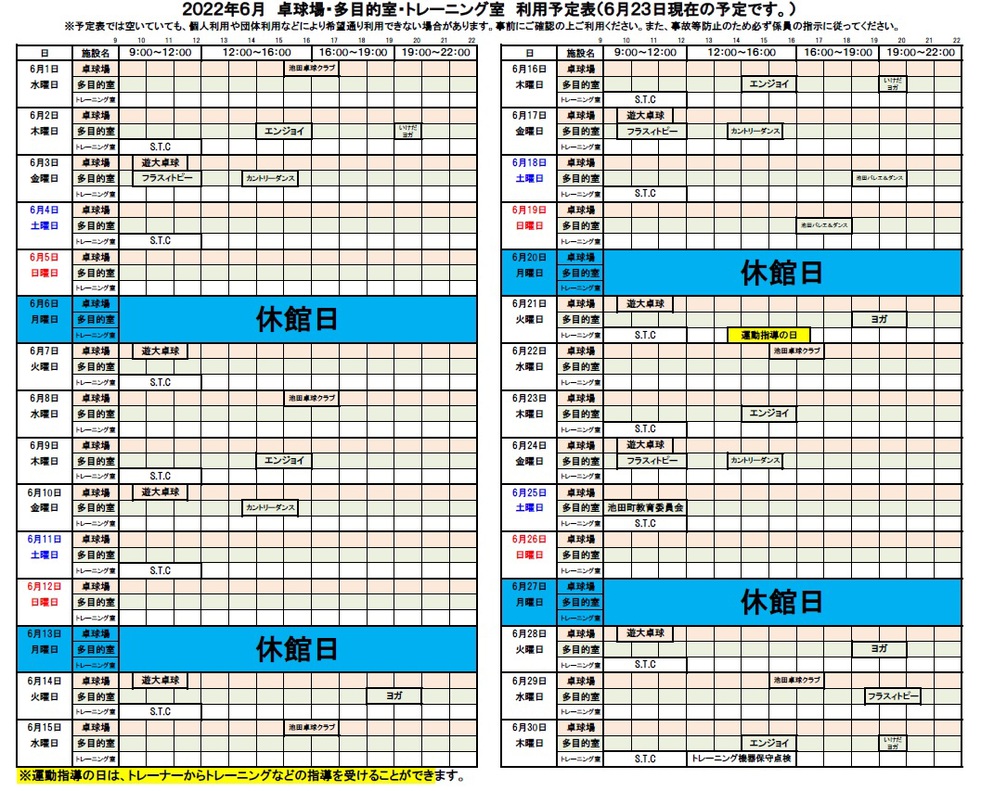 アリーナ外6月.jpg