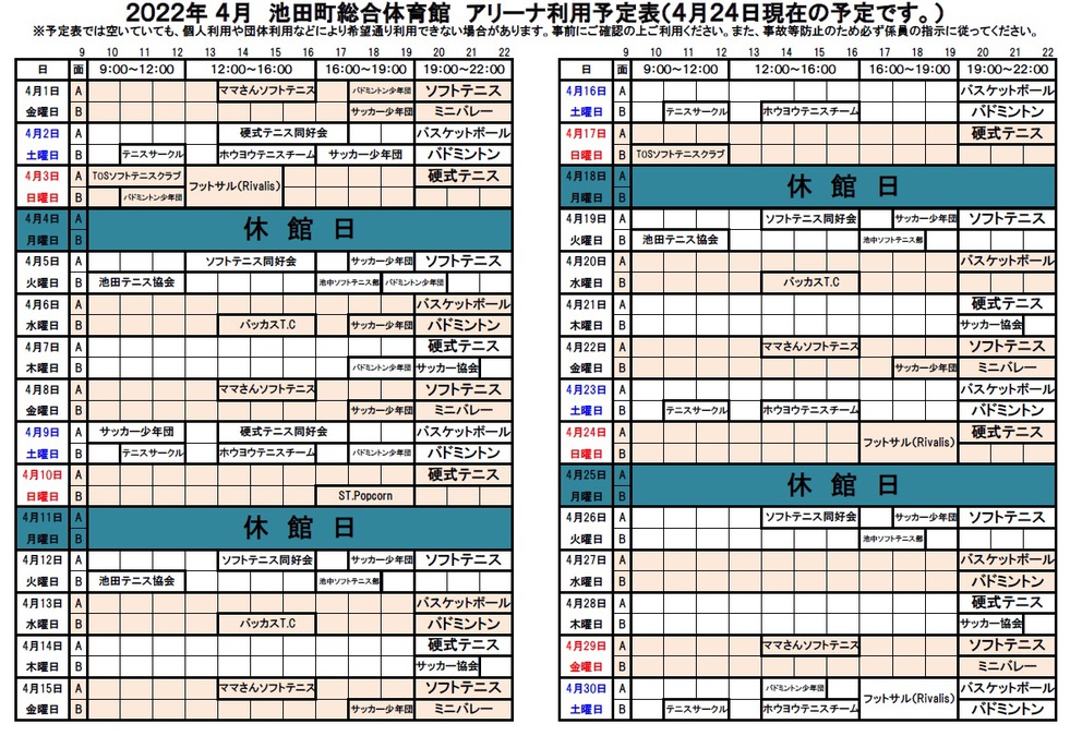 アリーナ4月-9.jpg