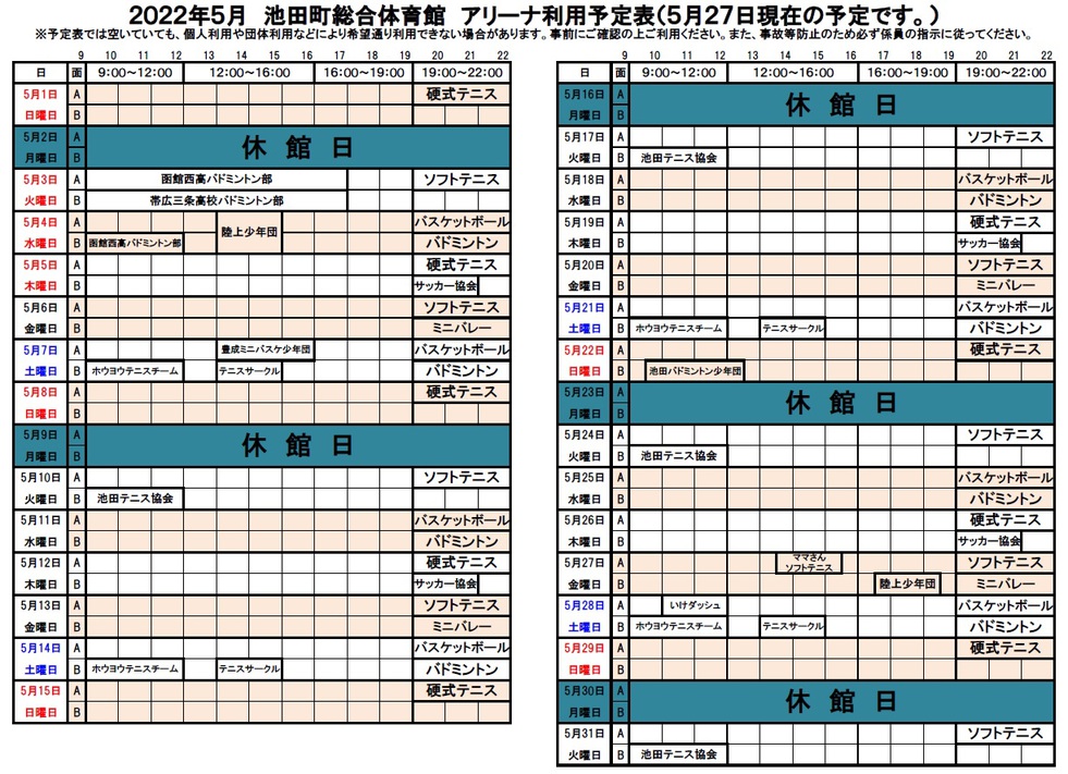 アリーナ5月-7.jpg