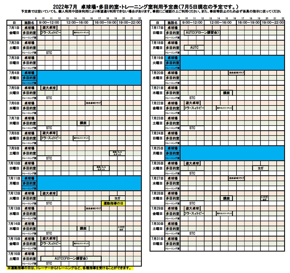 アリーナ外7月.jpg