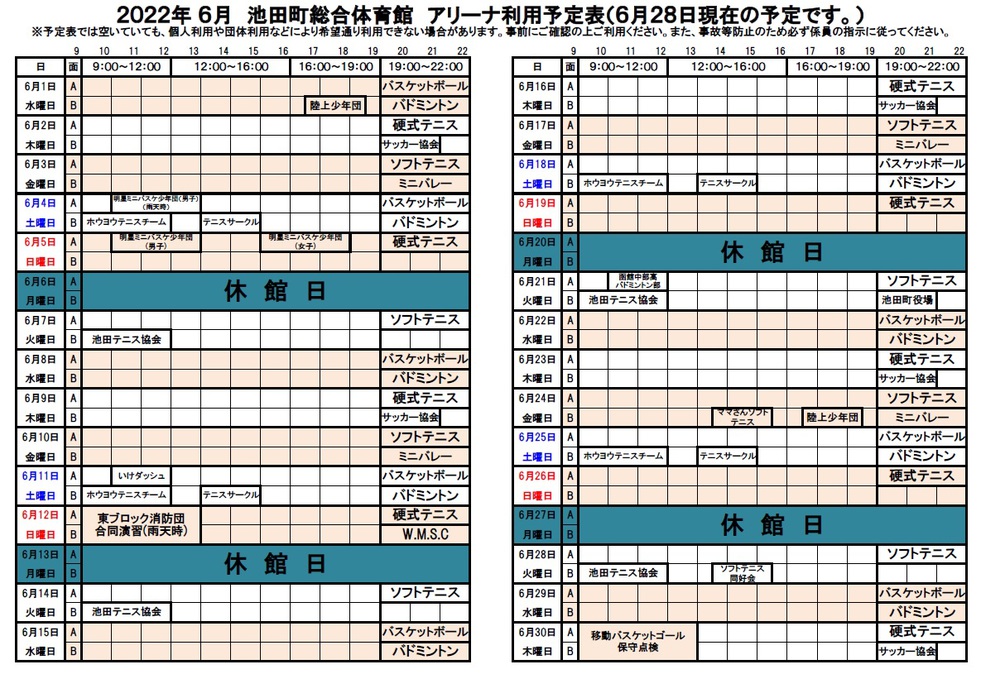 アリーナ6月-13.jpg
