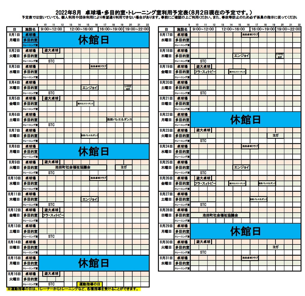 アリーナ外8月.jpg
