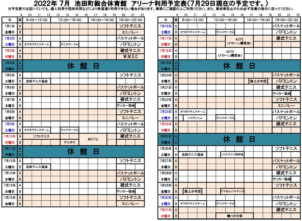 アリーナ7月-7.jpg