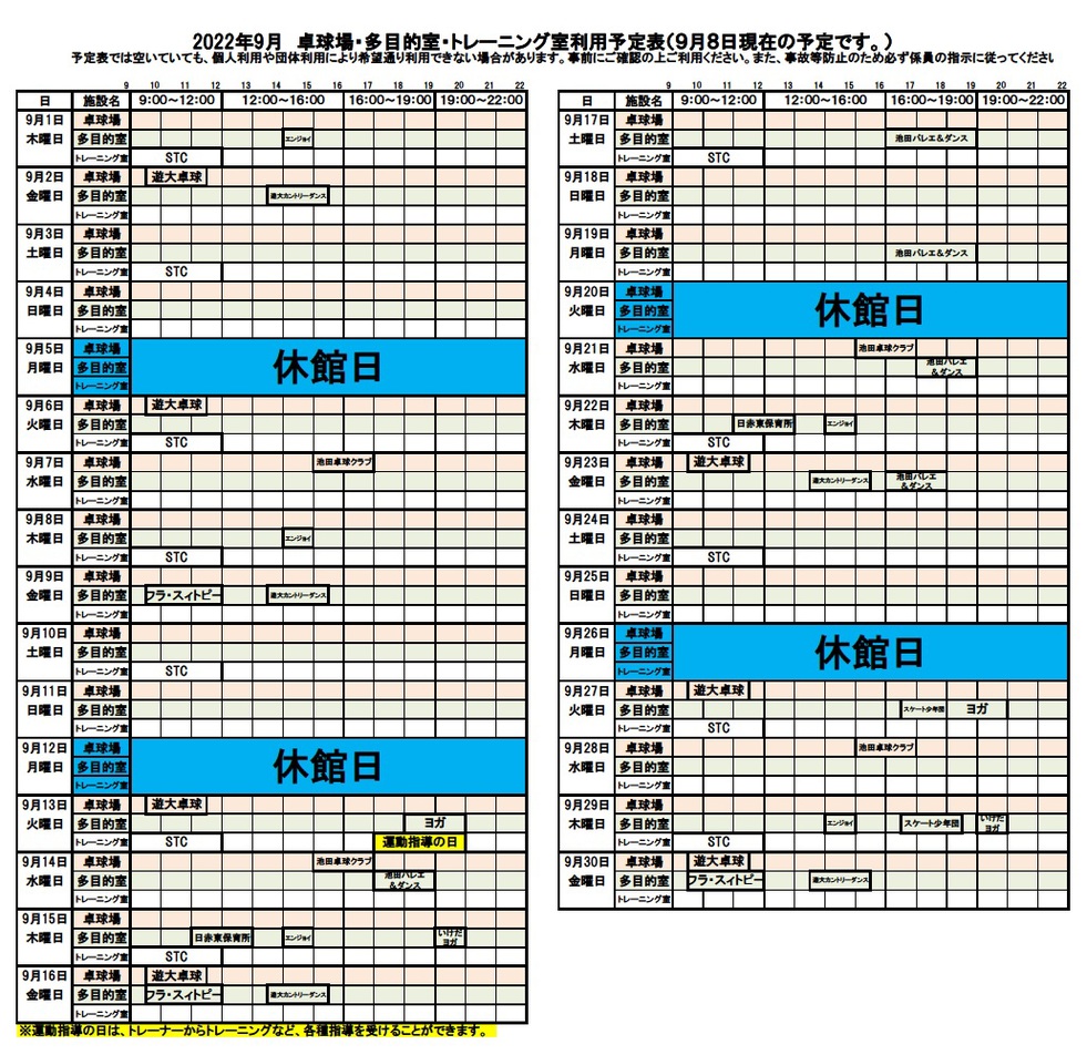 アリーナ外9月.jpg