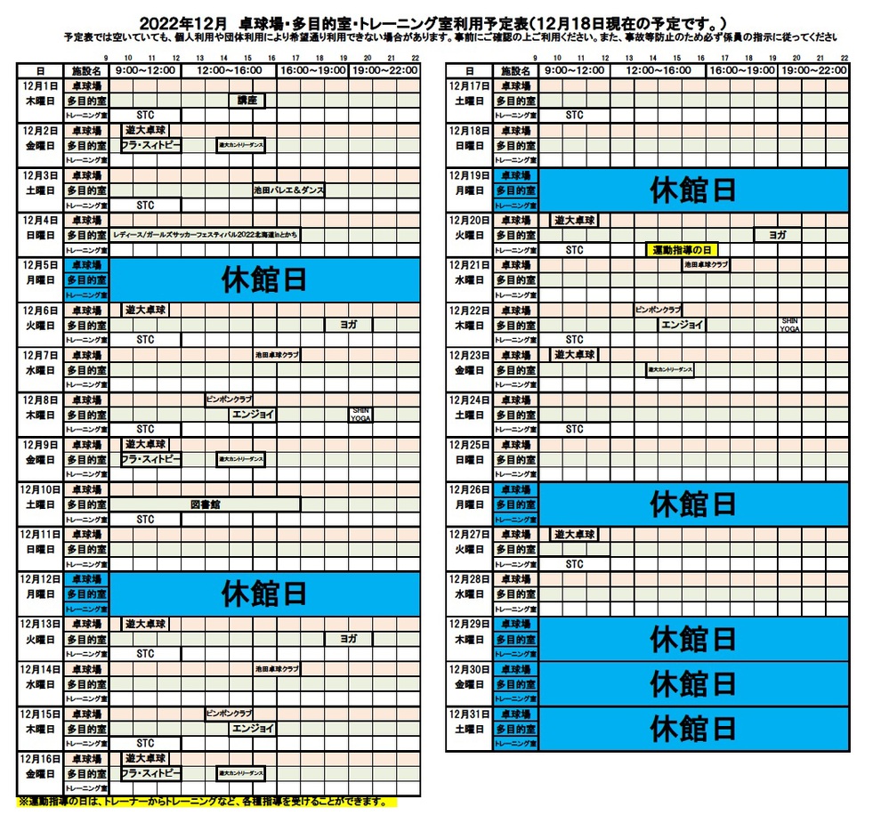 アリーナ外12月.jpg