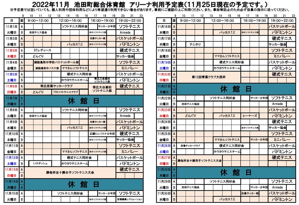 アリーナ１１月-5.jpg