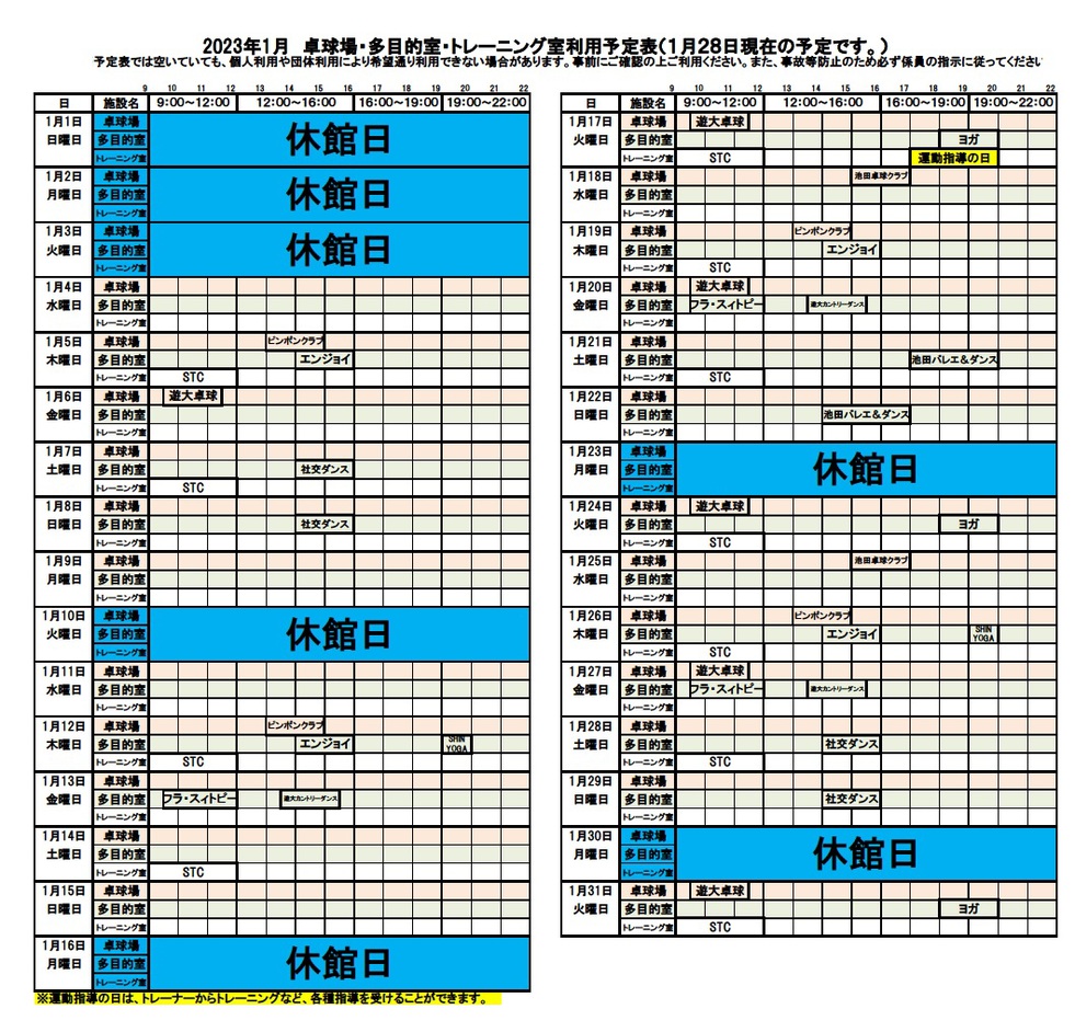 アリーナ外1月.jpg