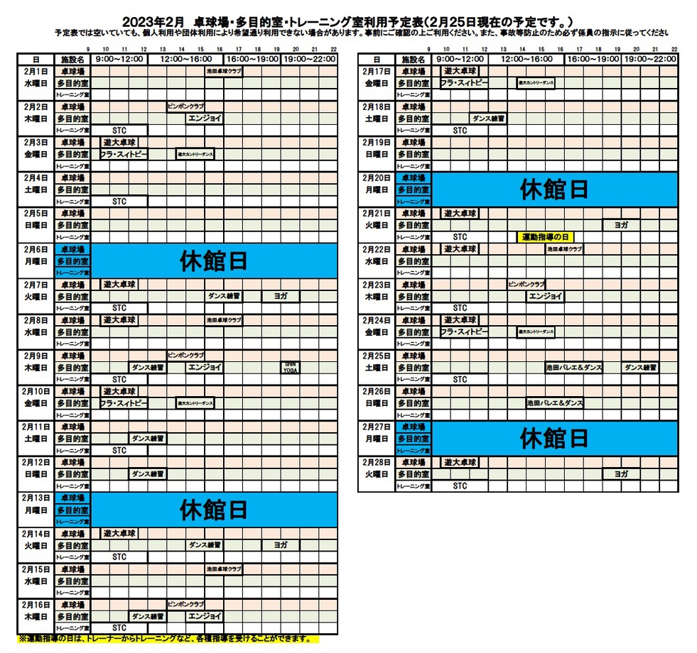 アリーナ外2月.jpg